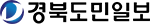 경북도민일보