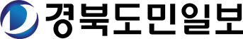 경북도민일보