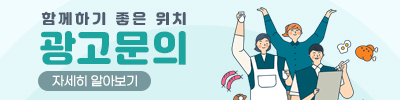광고문의