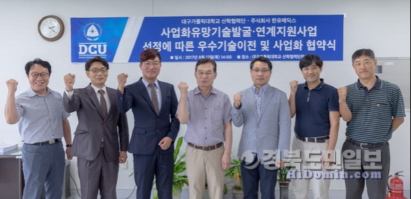 대가대, 내시경 시술 후두마스크 기도확보기 기술이전·사업화 협약 - 뉴스 썸네일 이미지