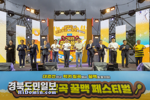 칠곡 꿀맥 페스티벌 현장 모습