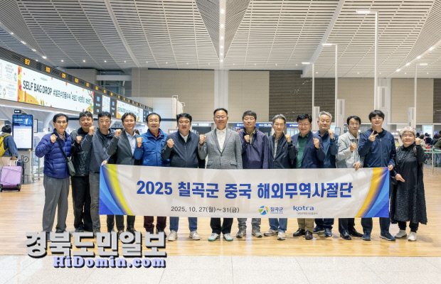 칠곡군, 기업·행정 원팀으로 中 자동차 부품 시장 공략 - 뉴스 썸네일 이미지