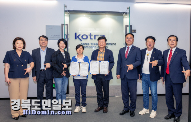 칠곡군, 코트라와 중국시장 진출 전략 모색... "절박하면 길 열린다" - 뉴스 썸네일 이미지