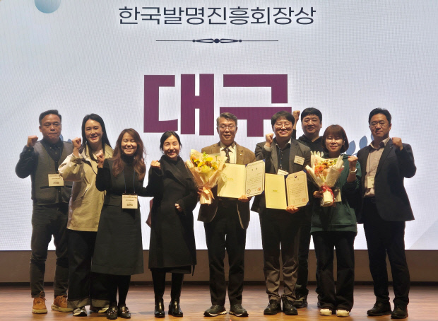 대구 지식재산센터, 전국 사업평가 '우수센터상' - 뉴스 썸네일 이미지