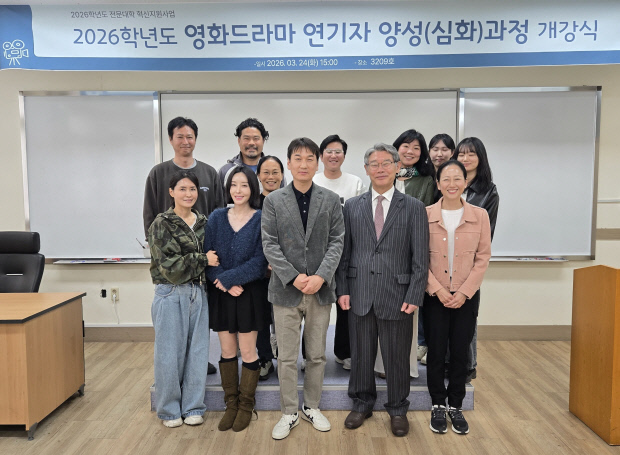 문경대학교 평생교육원, 연기자 양성과정 심화반 개강 - 뉴스 썸네일 이미지