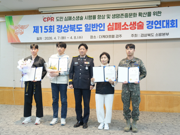 경산소방서, 제15회 경북도 일반인 심폐소생술 대회'은상'수상 - 뉴스 썸네일 이미지