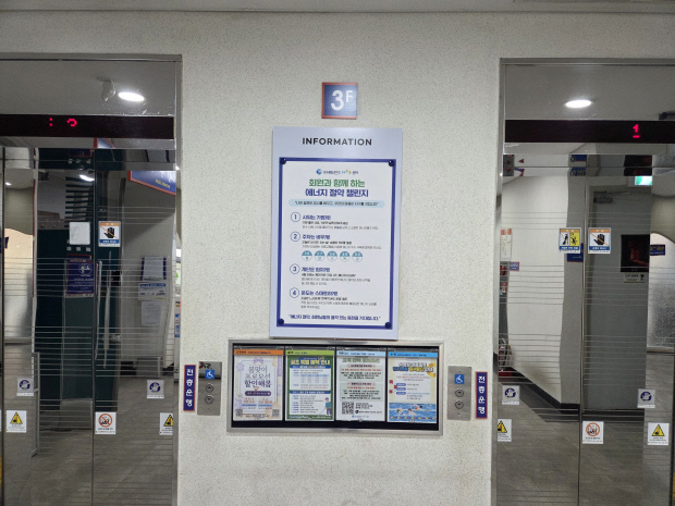 대구도시개발공사, 시민 일상 속으로 파고드는 ‘에너지 다이어트’ 선언