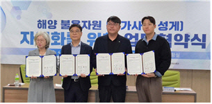 한국수산자원공단 동해본부, 강원도·강릉시·스타스테크간 자원순환 M... - 뉴스 썸네일 이미지