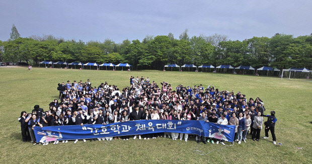 문경대학교 간호학과, 화합의 체육대회 성료 - 뉴스 썸네일 이미지