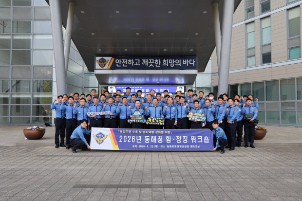 해양주권 수호는 곧 국가안보... 김인창 청장, 현장 지휘관 역량 강화 나... - 뉴스 썸네일 이미지