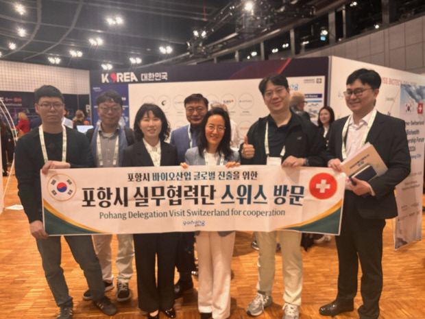 포항시, 제약·바이오 산업 중심지 바젤에서 글로벌 경쟁력 확인 - 뉴스 썸네일 이미지