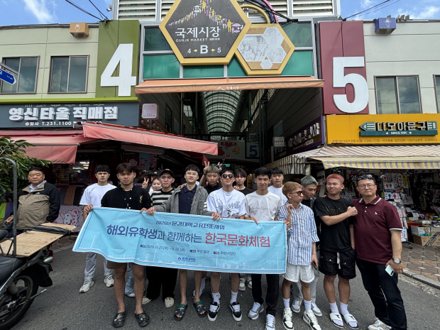 문경대 유학생들, 부산서 한국 문화 체험 - 뉴스 썸네일 이미지