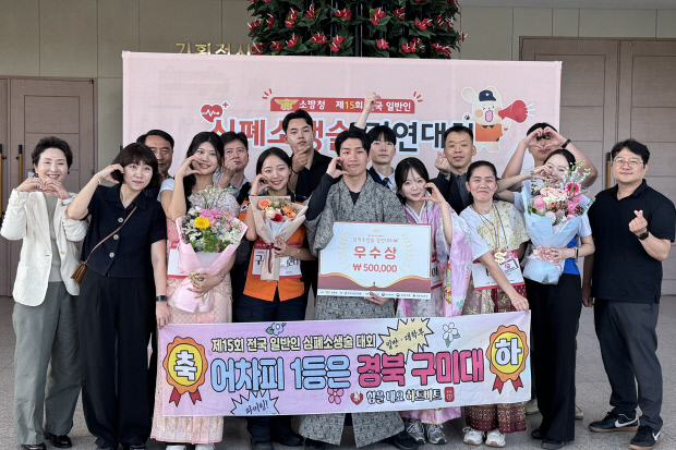 구미대, 경북대표로 출전해 전국대회 3위 수상 - 뉴스 썸네일 이미지