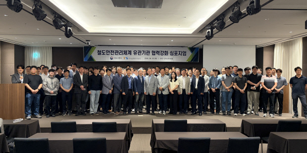 TS, 철도안전 AI 혁신 사례 공유·발전 방향 모색 - 뉴스 썸네일 이미지