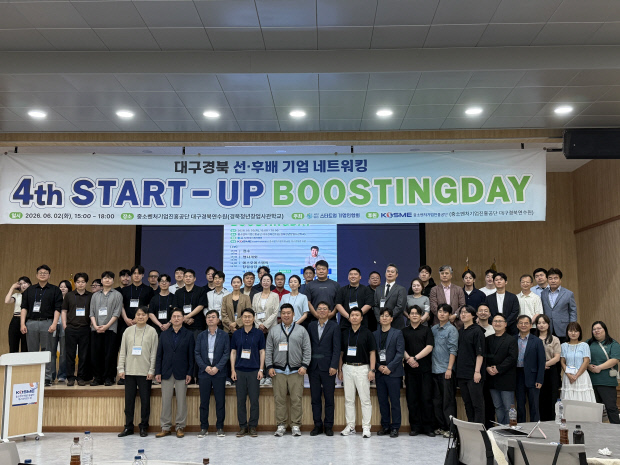 중진공, 경북청년창업사관학교 2026년 '스타트업 Boosting Day' 개최 - 뉴스 썸네일 이미지