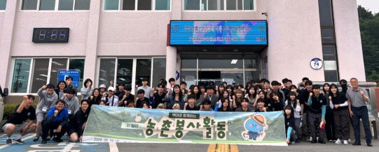 한국해양대, 청도 각남면 마늘농가 일손돕기 - 뉴스 썸네일 이미지