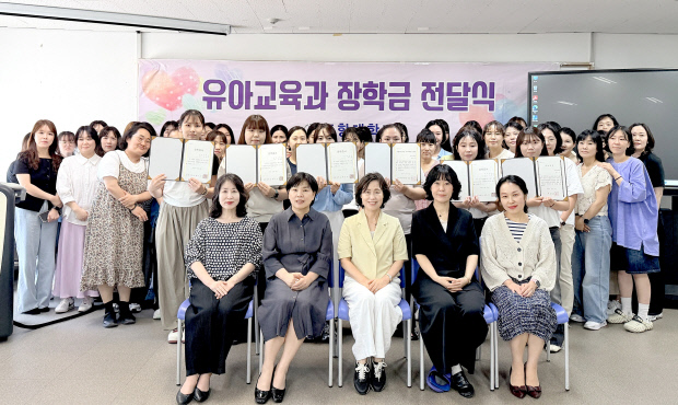 포항대 유아교육과, 미래 유아교사 육성 위한 동문 장학금 전달 - 뉴스 썸네일 이미지