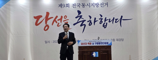 구미상의, 지선당선인 축하회...김장호 시장 "행복한 구미 향해 뛸것" - 뉴스 썸네일 이미지