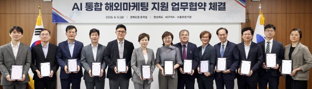경북도·코트라 등 AI 활용 해외마케팅 힘 모은다 - 뉴스 썸네일 이미지