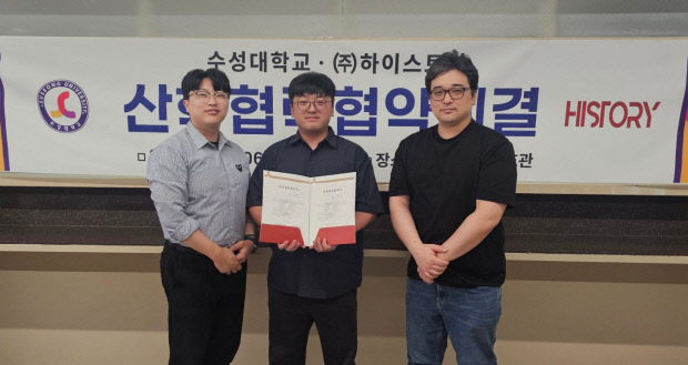 수성대·하이스토리, 웹툰 인재 양성 산학협약 - 뉴스 썸네일 이미지