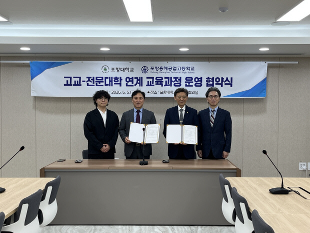 포항대-포항흥해공고, 이차전지 인재 양성 교육과정 연계 - 뉴스 썸네일 이미지
