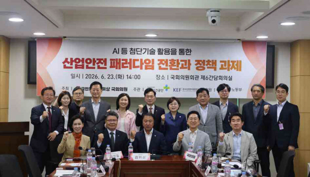 AI 등 첨단기술 활용 통한 산재 예방 토론회 열려