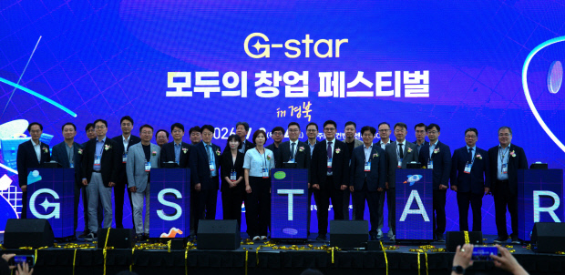 중소벤처기업부·경북창조경제혁신센터, 'G-Star 모두의 창업 페스티벌... - 뉴스 썸네일 이미지