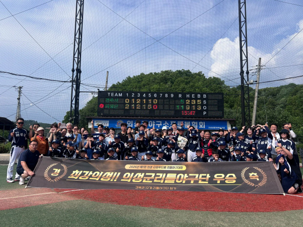 의성군리틀야구단, 슈퍼푸드배 첫 대회서 우승컵 '번쩍'