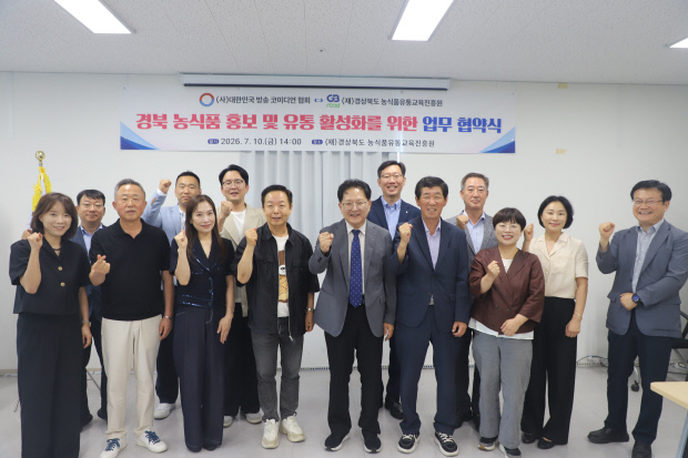 경북농식품유통교육진흥원, 코미디언협회와 손잡고 전국 홍보 나선다 - 뉴스 썸네일 이미지