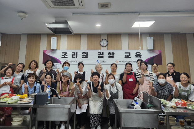 구미시 어린이·사회복지급식관리지원센터, 조리원 집합교육 실시 - 뉴스 썸네일 이미지