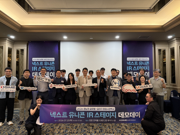 중진공 대경본부, '넥스트 유니콘 IR 데모데이' - 뉴스 썸네일 이미지