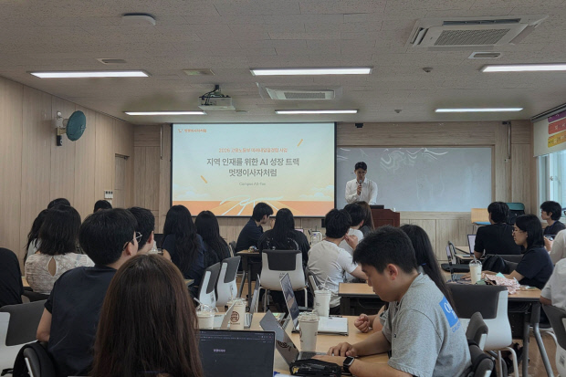 한동대, 고용노동부 '미래내일일경험' 선정... 'Campus AX-Ton'으로 AI 실무... - 뉴스 썸네일 이미지