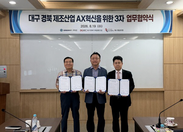 AI 도입 망설이던 대구·경북 제조업 'AX 전환' 판 깐다 - 뉴스 썸네일 이미지