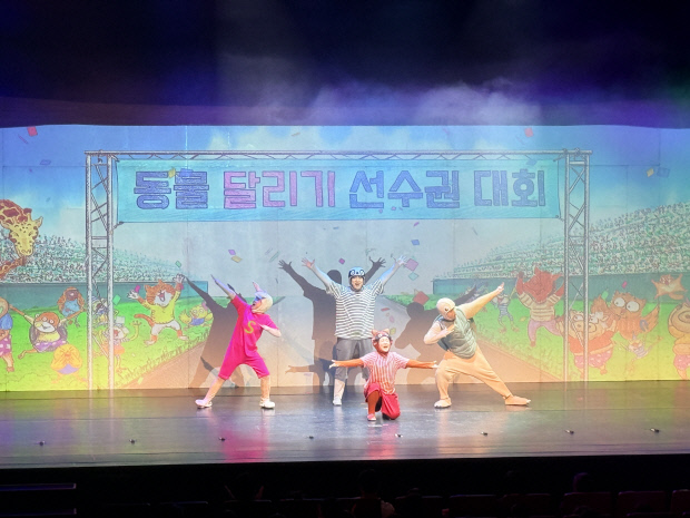 영덕문화관광재단, 가족뮤지컬 '슈퍼거북 슈퍼토끼' 공연 성료 - 뉴스 썸네일 이미지