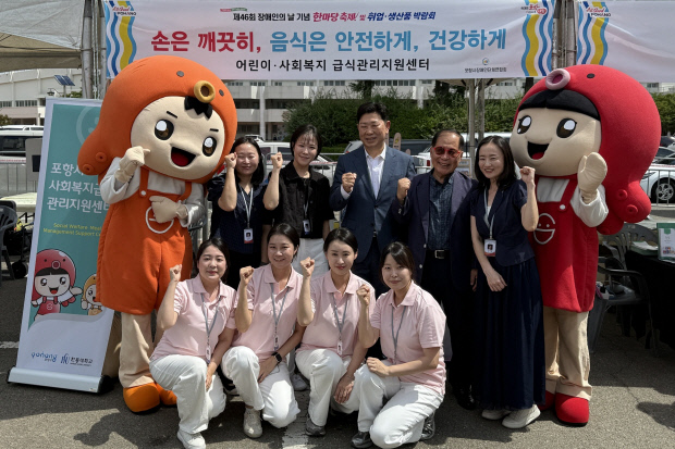 포항시Ⅰ어린이·사회복지급식관리지원센터, 장애인 대상 위생·영양 체... - 뉴스 썸네일 이미지
