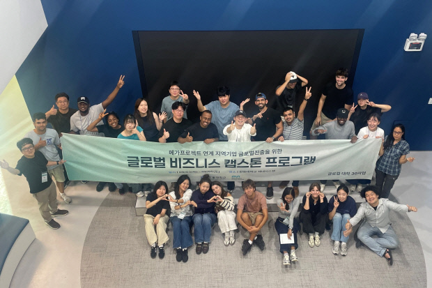 한동대·스페인 몬드라곤대, 글로벌 비즈니스 실전 과제 수행 - 뉴스 썸네일 이미지