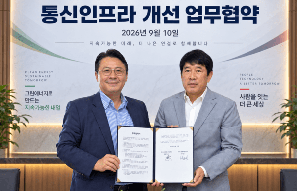 '통신 음영지역' 영주 태양광단지, 5G 입고 실시간 관제 물꼬 텄다 - 뉴스 썸네일 이미지