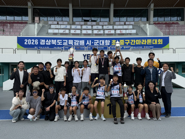포항교육지원청 육상선수단, 교육감배 구간마라톤 ‘종합우승’