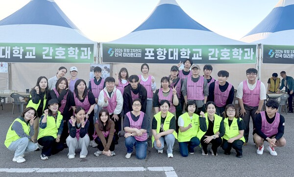 포항대 간호학과, ‘2차전지 마라톤’서 건강봉사