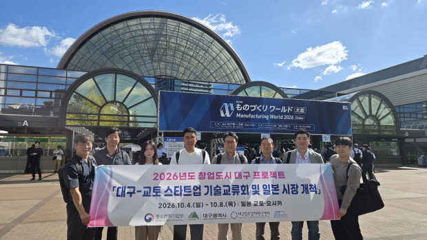 대구 스타트업 5곳, 일본과 기술협력·시장 진출 시동 - 뉴스 썸네일 이미지