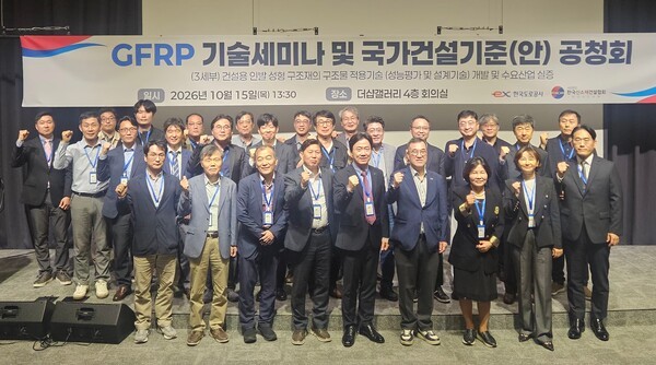 다이텍연구원, 미래 건설 신소재 실용화 논의... 건설용 GFRP 구조재 기술... - 뉴스 썸네일 이미지