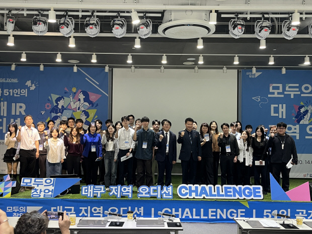 75대 1 경쟁률 '모두의 창업', 대구서 21명 '3라운드' 진출 - 뉴스 썸네일 이미지