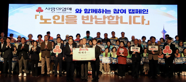 "받은 경로우대 혜택, 대구 청년 미래로 돌려준다"...대구서 청년 세대 ... - 뉴스 썸네일 이미지