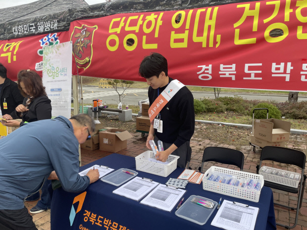 입대 전부터 불법도박 경각심 높인다... 해병대 입영문화제서 예방 캠페... - 뉴스 썸네일 이미지