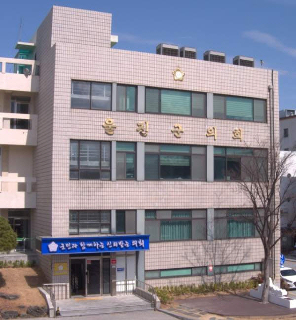 울진군의회, 제295회 임시회 개회...내년 군정 점검 - 뉴스 썸네일 이미지
