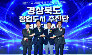경북 ‘창업도시’ 조성 본격화…경산·포항·구미 손잡는다