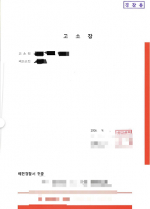 예천 호명읍 아파트 관리비 집행 논란…전 관리소장 경찰 고소