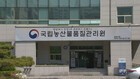 추석 대목 노린 ‘양심 둔갑’…경북농관원, 대구·경북 1017곳 점검해 원산지 위반 30곳 덜미
