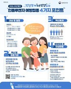 대구, 때 이른 독감 유행… 청소년층 환자 급증